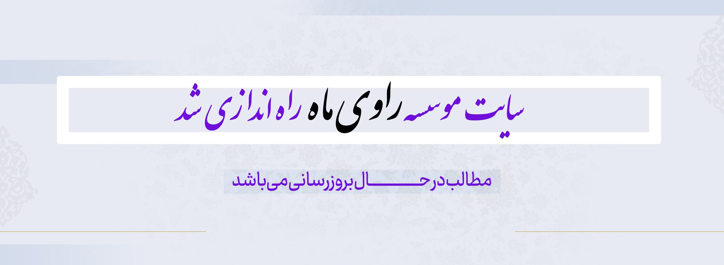 ravimah-header