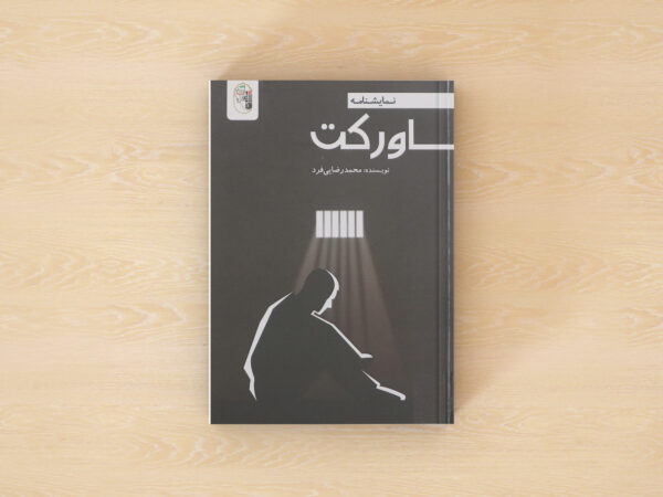 اورکت